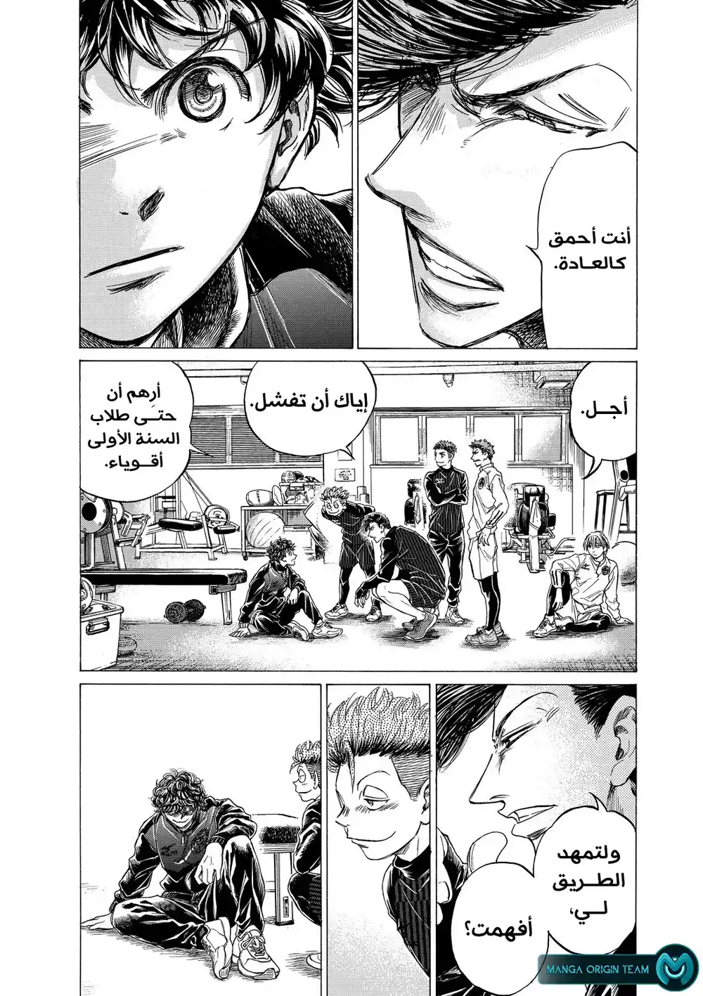 Ao Ashi 283 - عبر الأسوار página 15