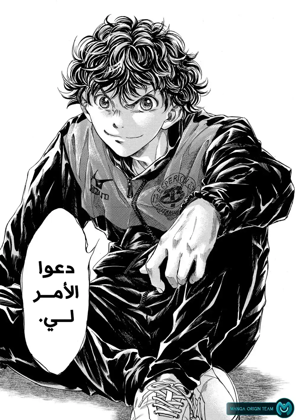 Ao Ashi 283 - عبر الأسوار página 16