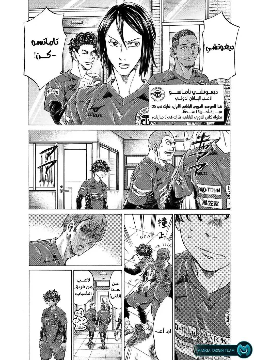 Ao Ashi 283 - عبر الأسوار página 19