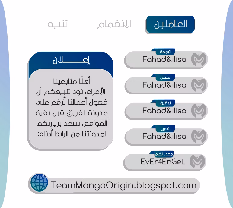 Ao Ashi 360 - مفتاح الخطة الأساسيّ página 2