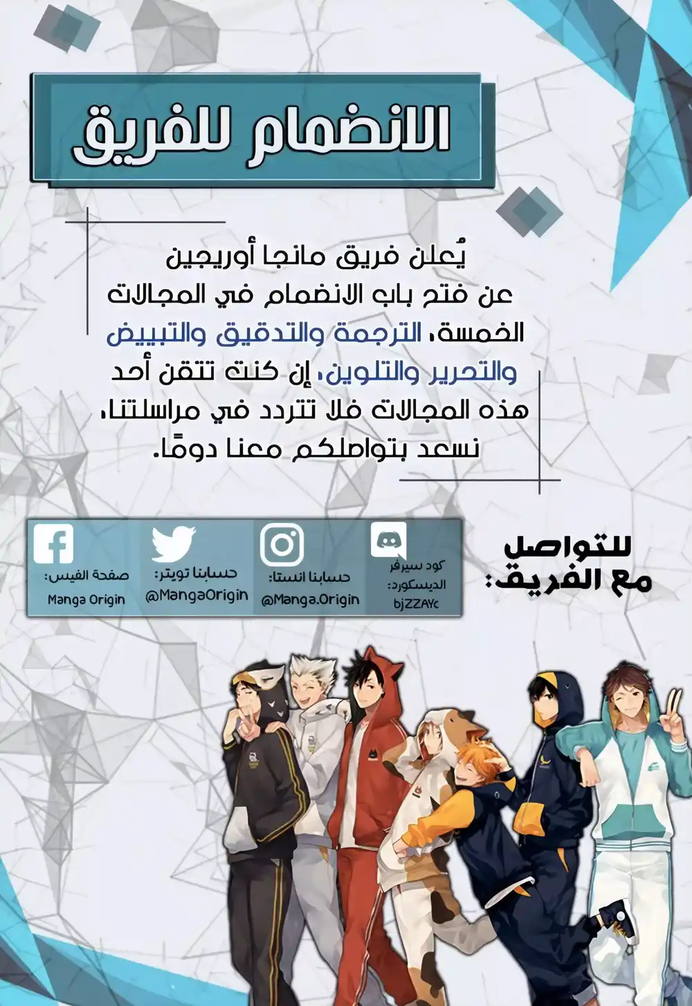 Ao Ashi 25 - المختار (1) página 2