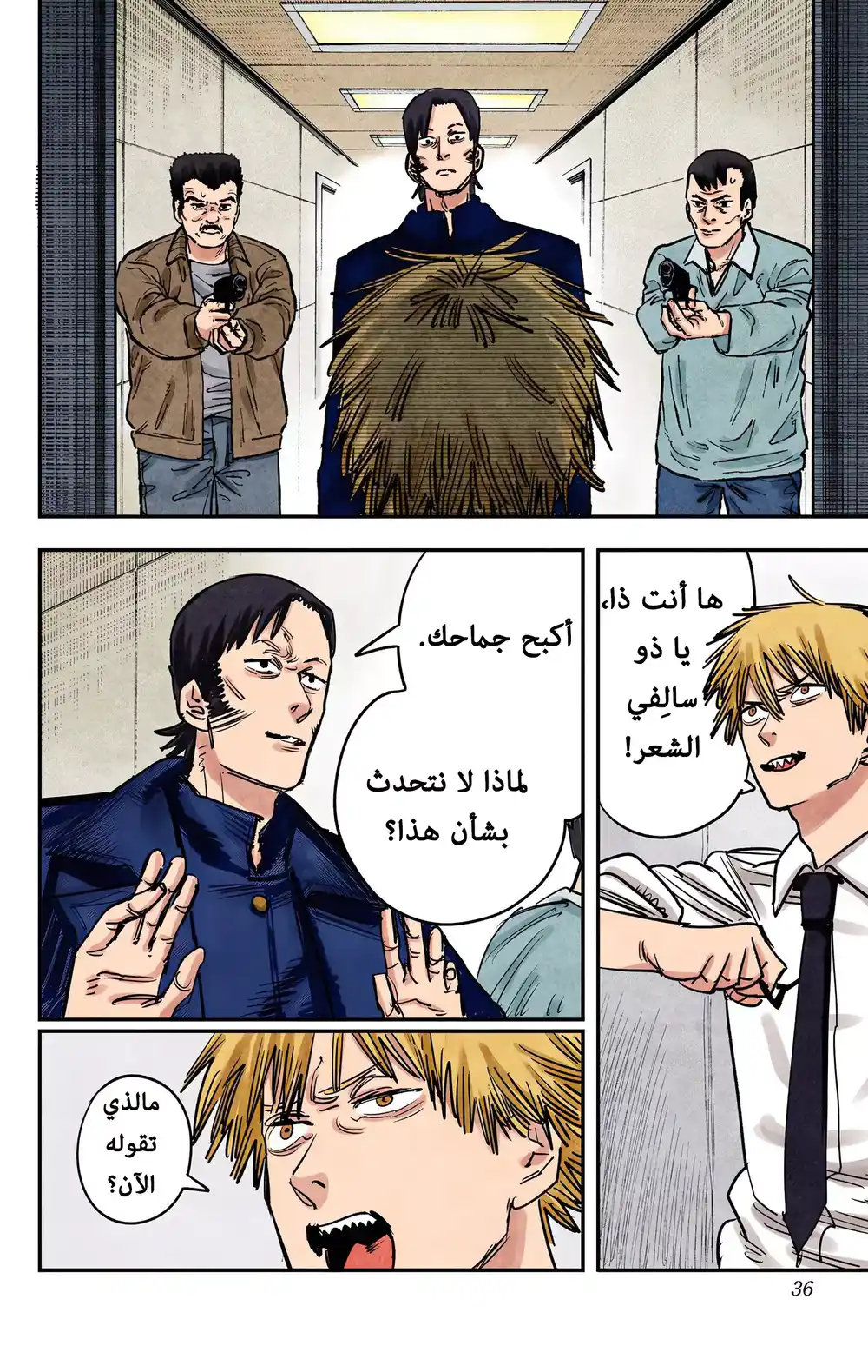 Chainsaw Man - Digital Colored 36 - الكاتانا ضد المنشار página 10