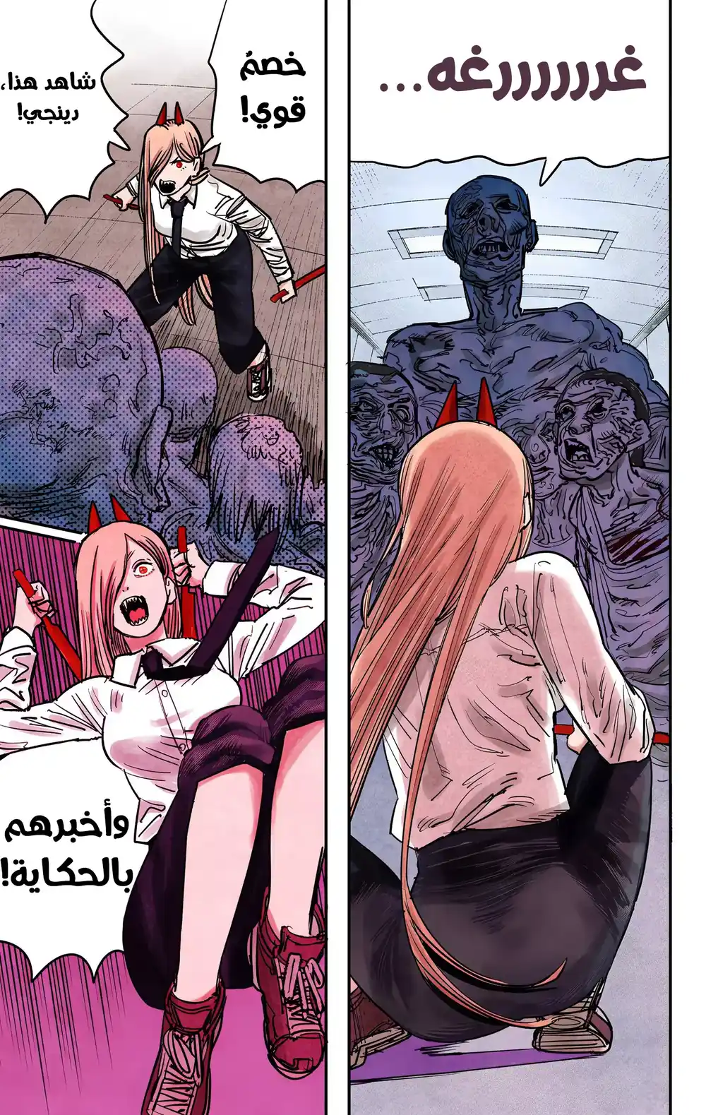 Chainsaw Man - Digital Colored 36 - الكاتانا ضد المنشار página 7