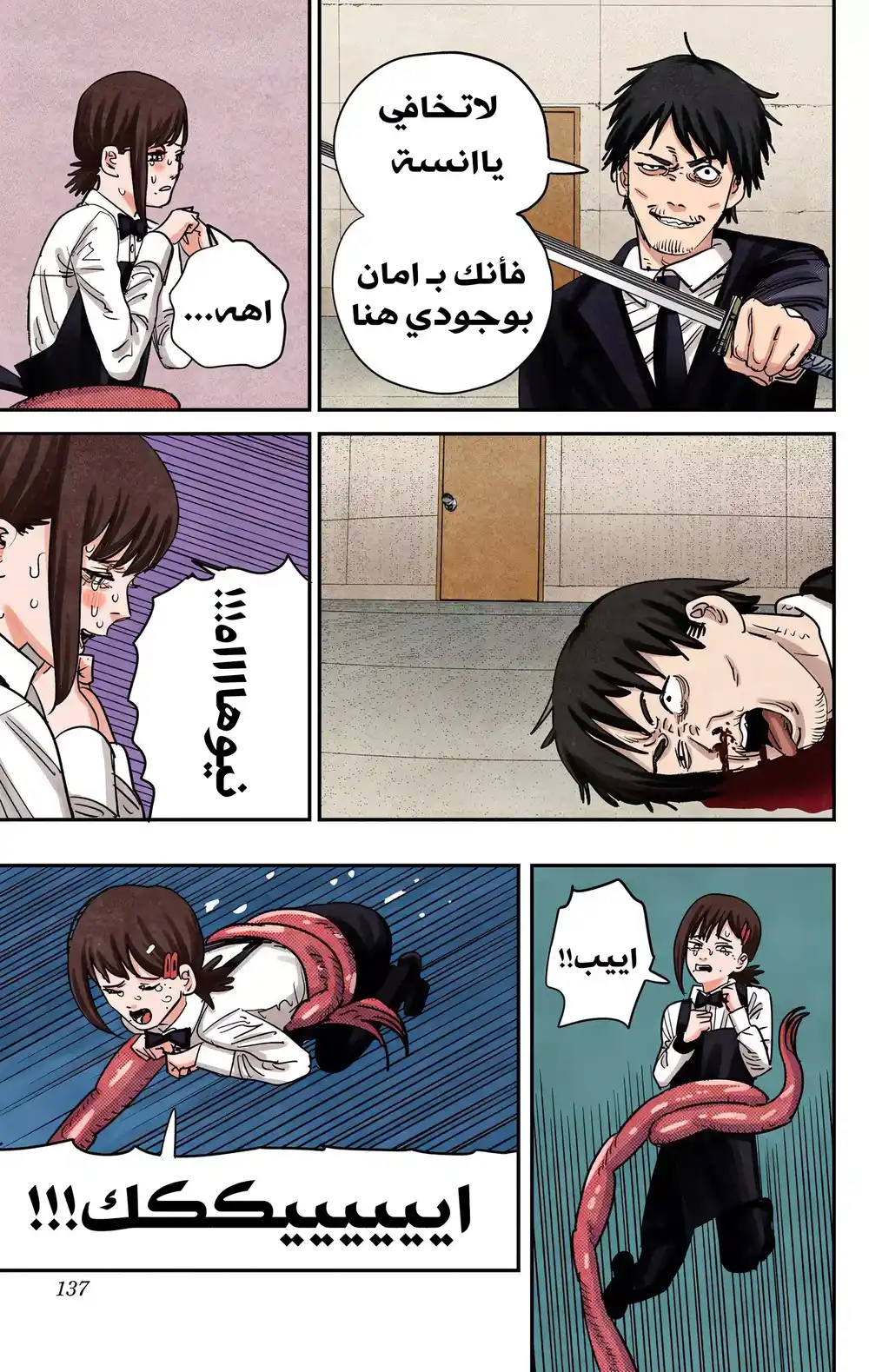 Chainsaw Man - Digital Colored 86 - موعد المنشار página 8