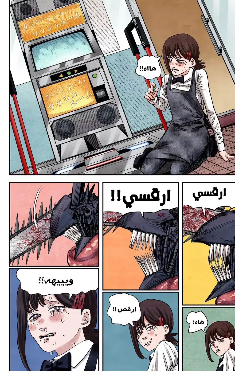 Chainsaw Man - Digital Colored 86 - موعد المنشار página 9