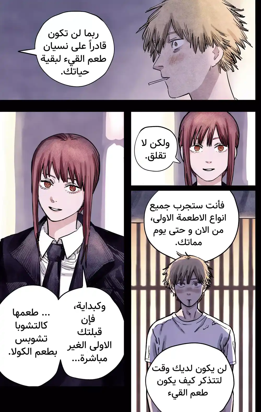 Chainsaw Man - Digital Colored 22 - تشوبا تشوبس بطعم الكولا página 6