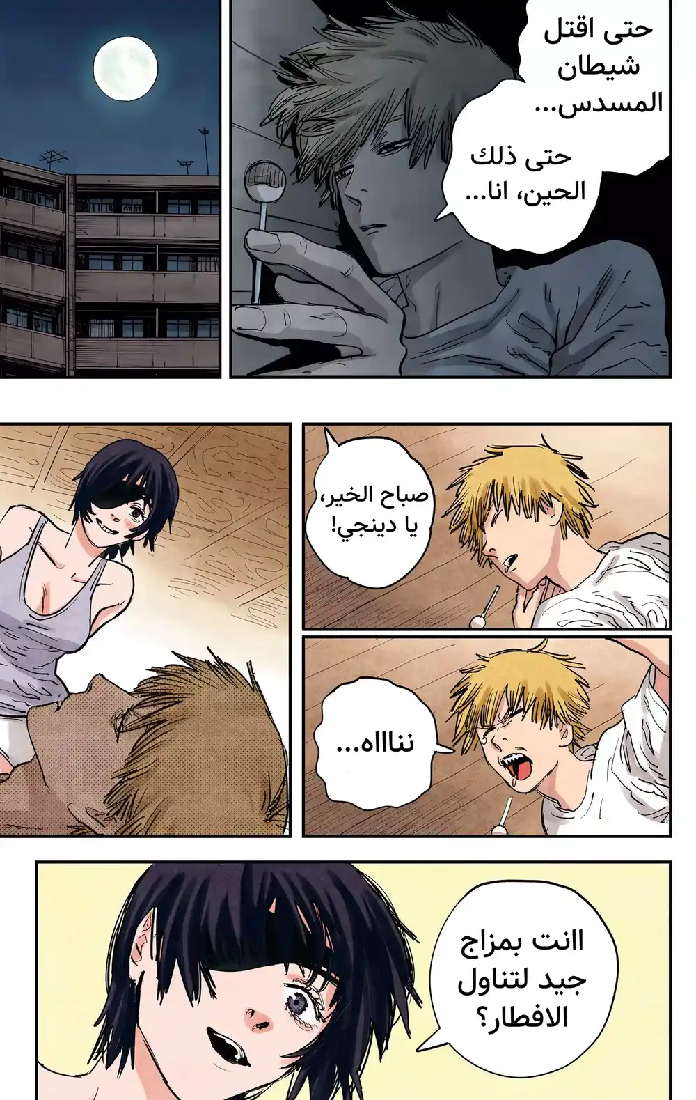 Chainsaw Man - Digital Colored 22 - تشوبا تشوبس بطعم الكولا página 8