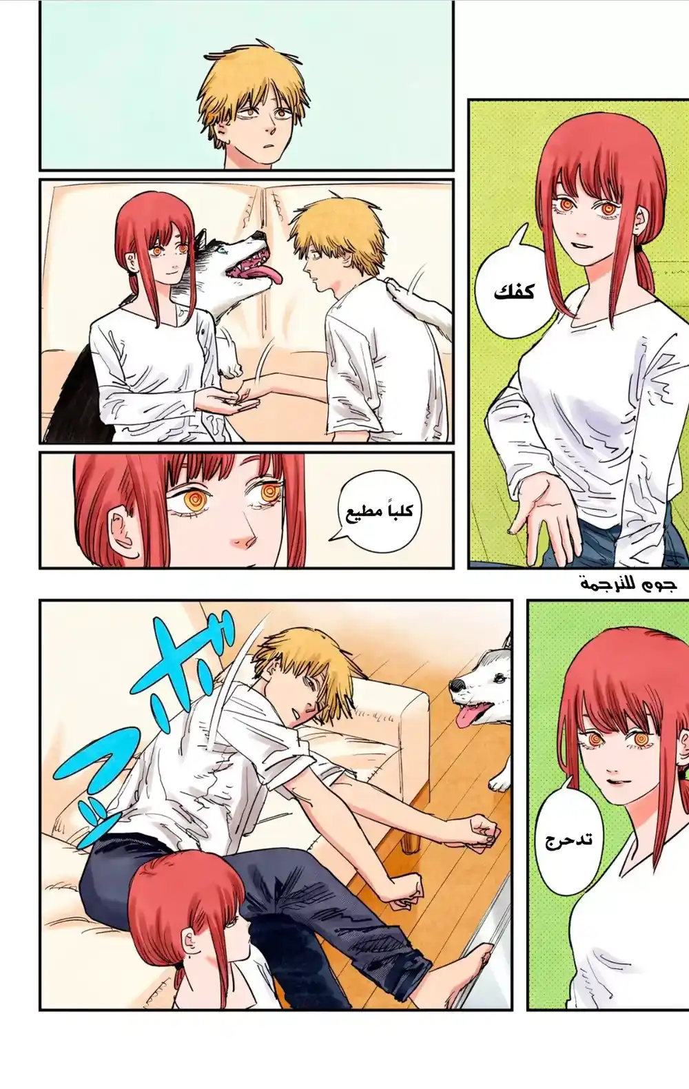 Chainsaw Man - Digital Colored 81 - كف página 5