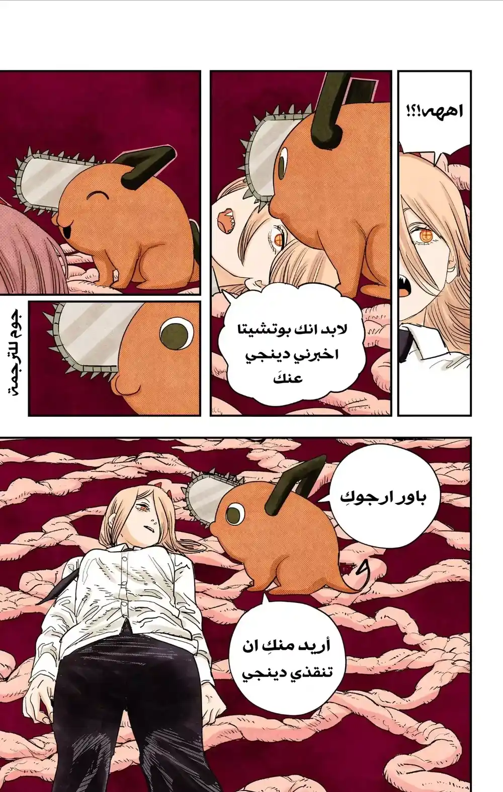 Chainsaw Man - Digital Colored 90 - باور الخارقة página 4