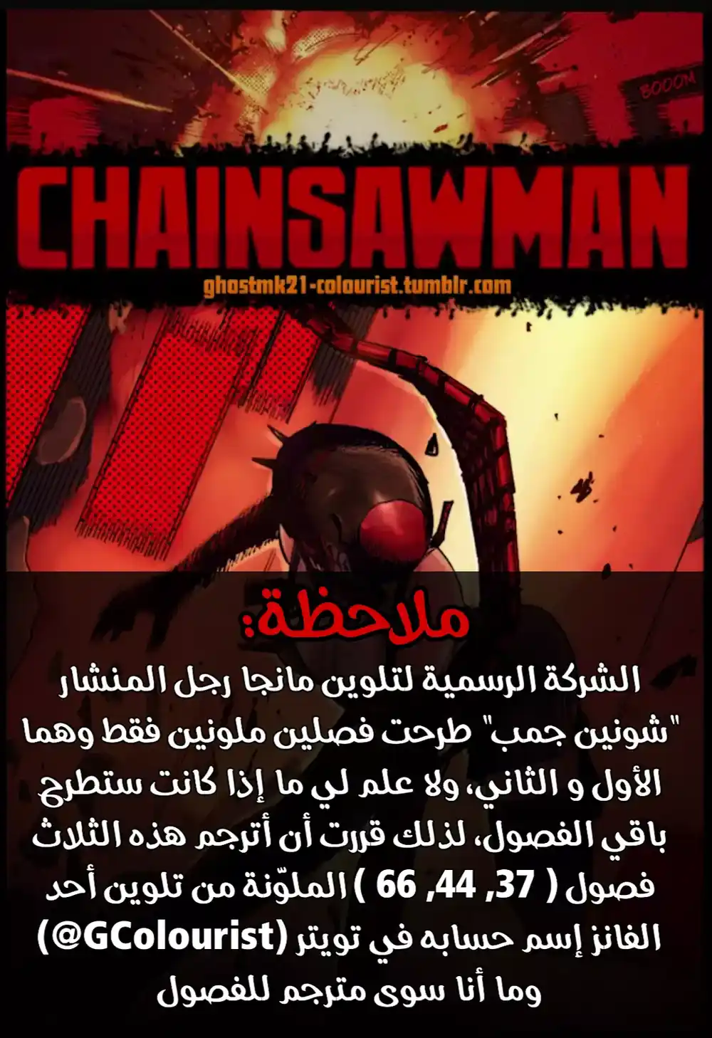Chainsaw Man - Digital Colored 44 - بووم بووم بووم página 2