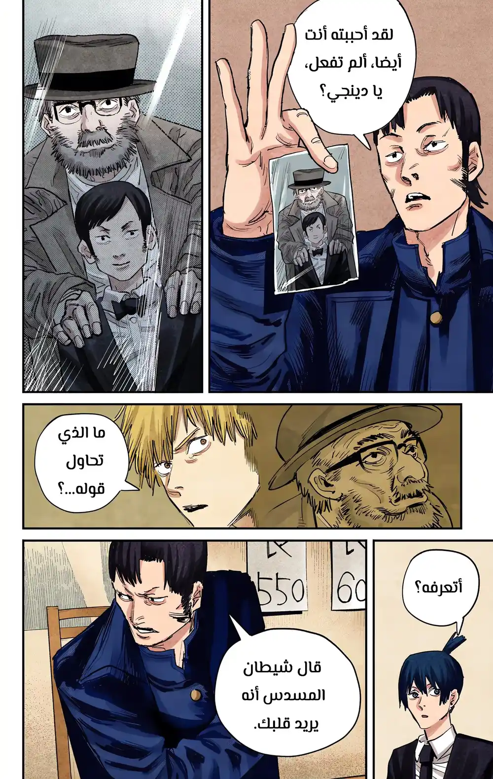 Chainsaw Man - Digital Colored 23 - إطلاق ناري página 10