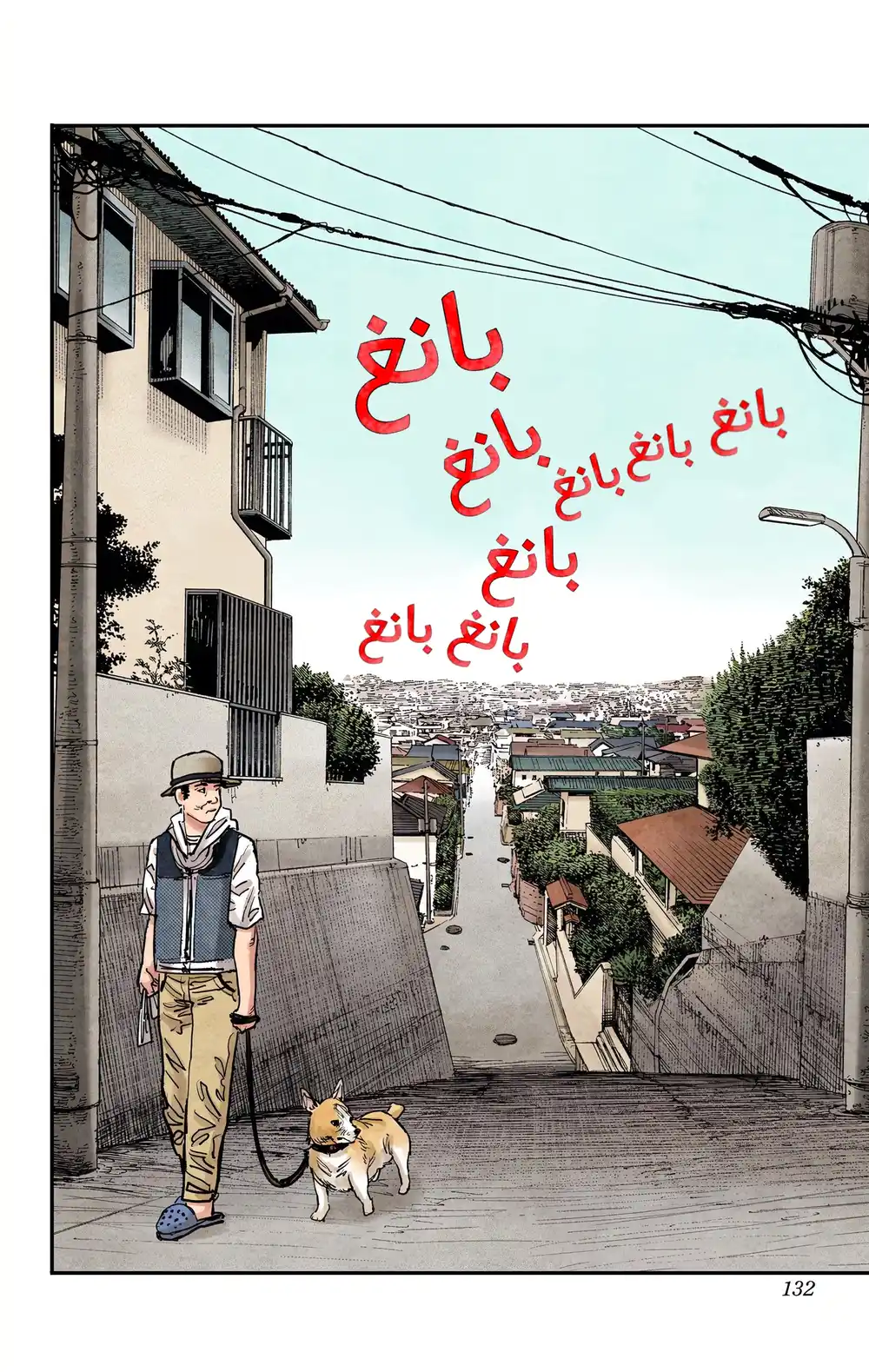 Chainsaw Man - Digital Colored 23 - إطلاق ناري página 6