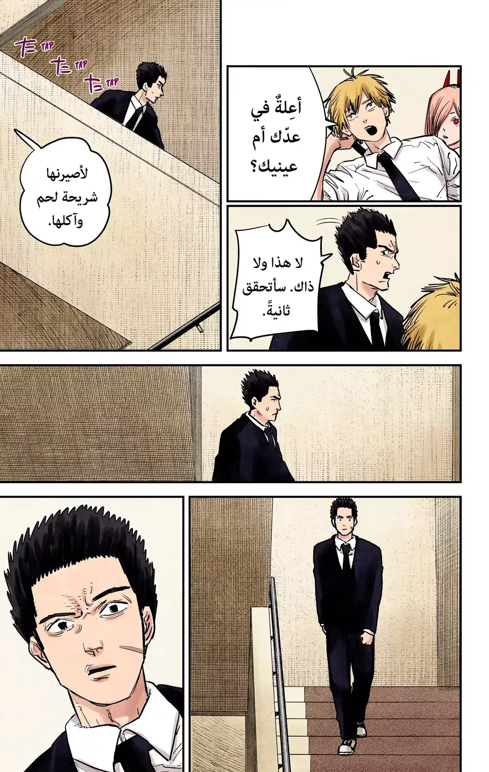 Chainsaw Man - Digital Colored 15 - الدور الثامن الأبدي página 10