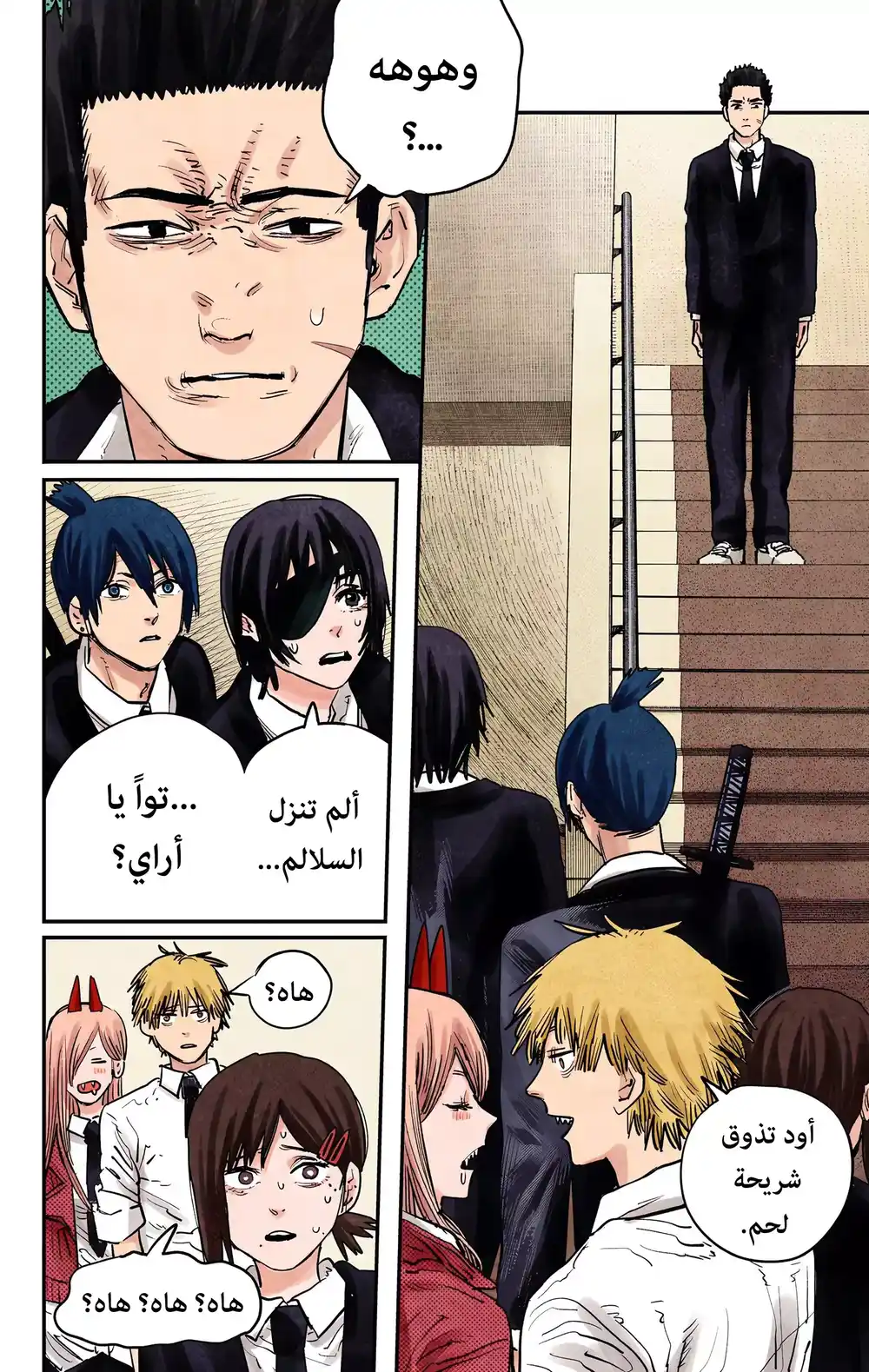 Chainsaw Man - Digital Colored 15 - الدور الثامن الأبدي página 11