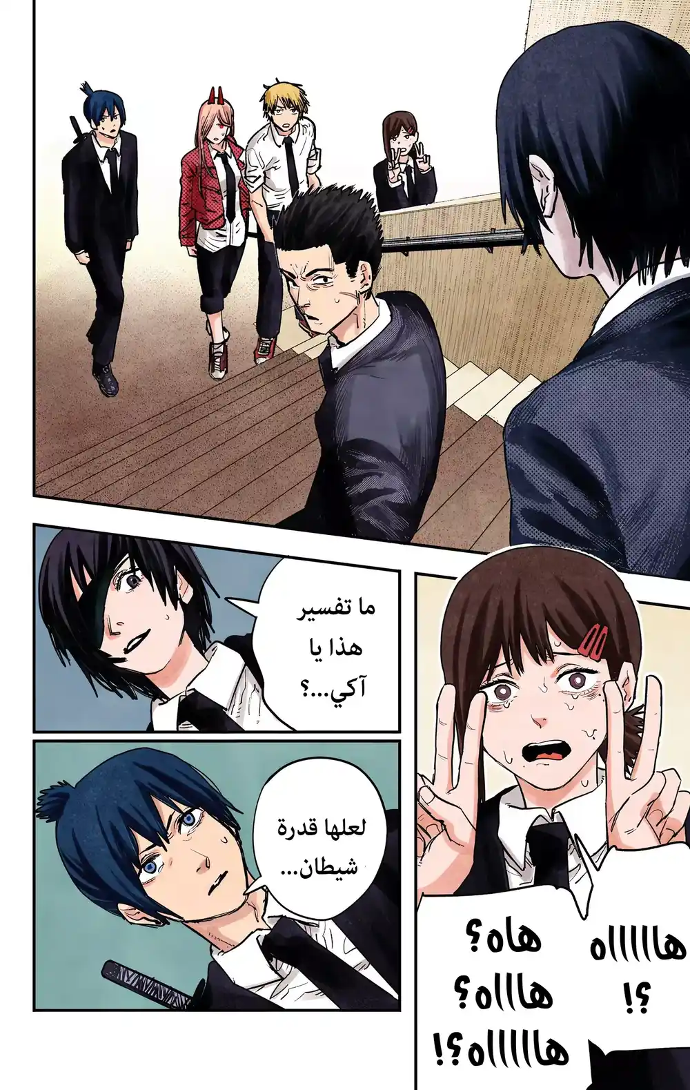 Chainsaw Man - Digital Colored 15 - الدور الثامن الأبدي página 13
