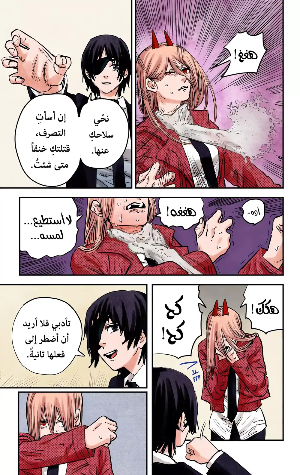 Chainsaw Man - Digital Colored 15 - الدور الثامن الأبدي página 8