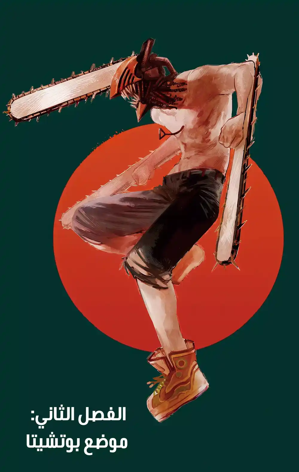 Chainsaw Man - Digital Colored 2 - المكان الذي يوجد به بوتشيتا página 2