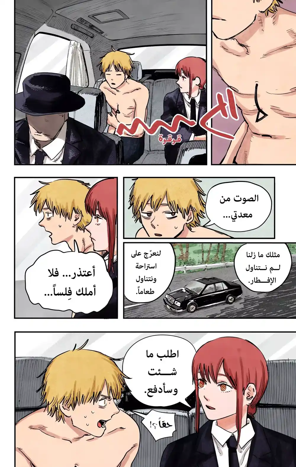 Chainsaw Man - Digital Colored 2 - المكان الذي يوجد به بوتشيتا página 3