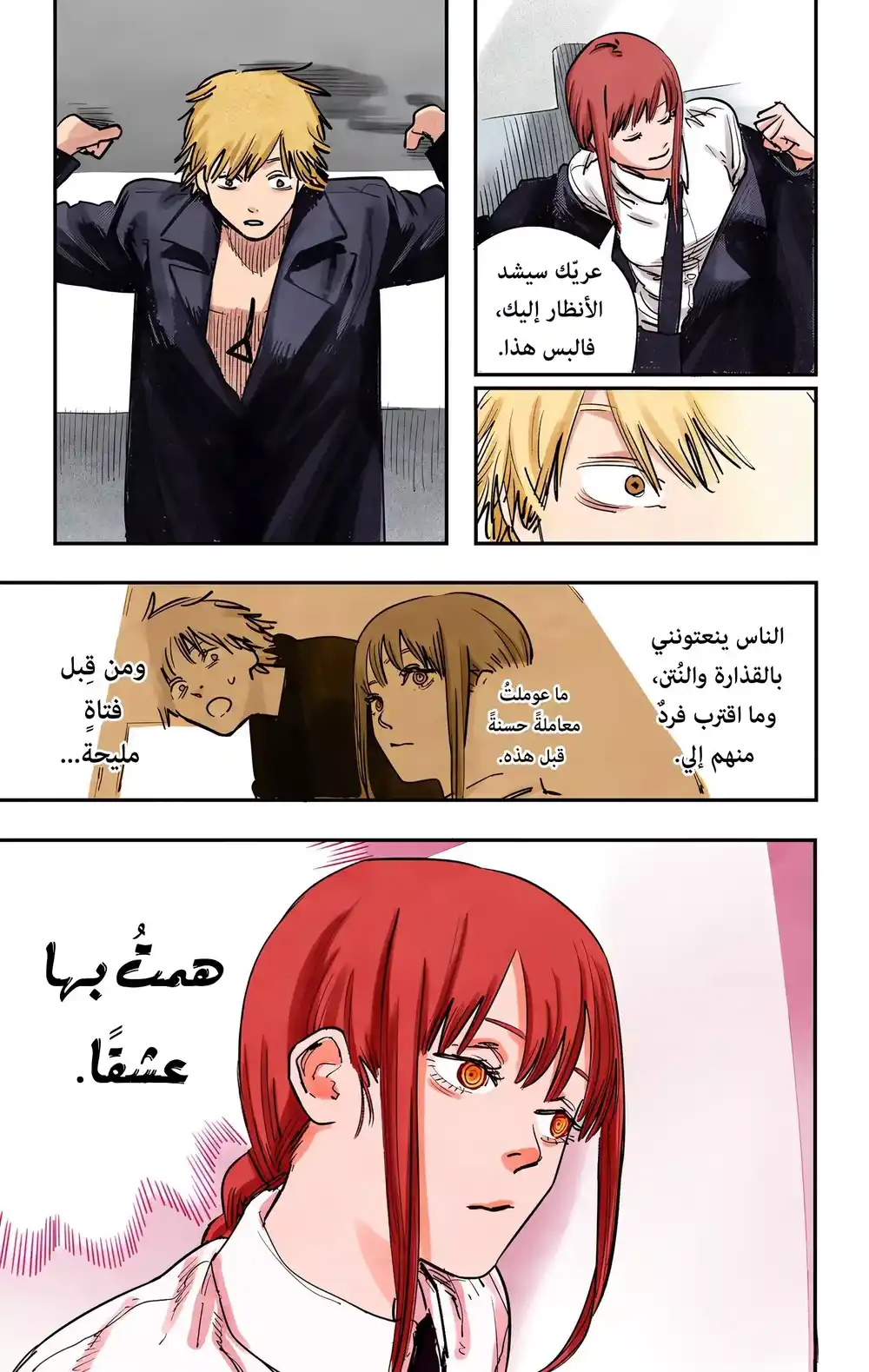 Chainsaw Man - Digital Colored 2 - المكان الذي يوجد به بوتشيتا página 4