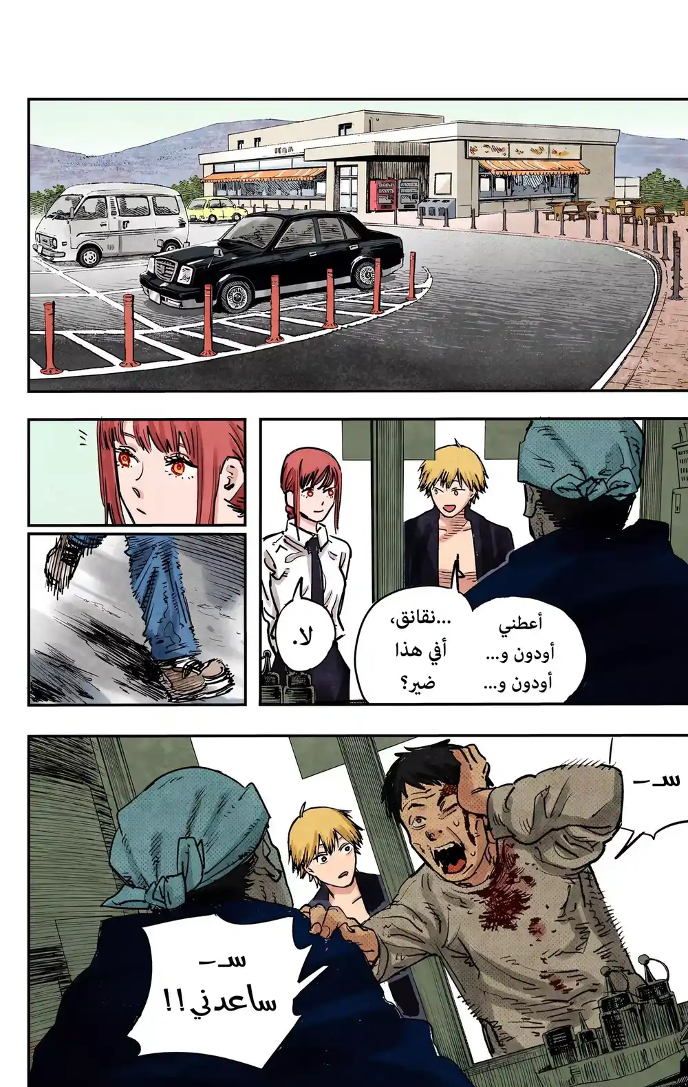 Chainsaw Man - Digital Colored 2 - المكان الذي يوجد به بوتشيتا página 5