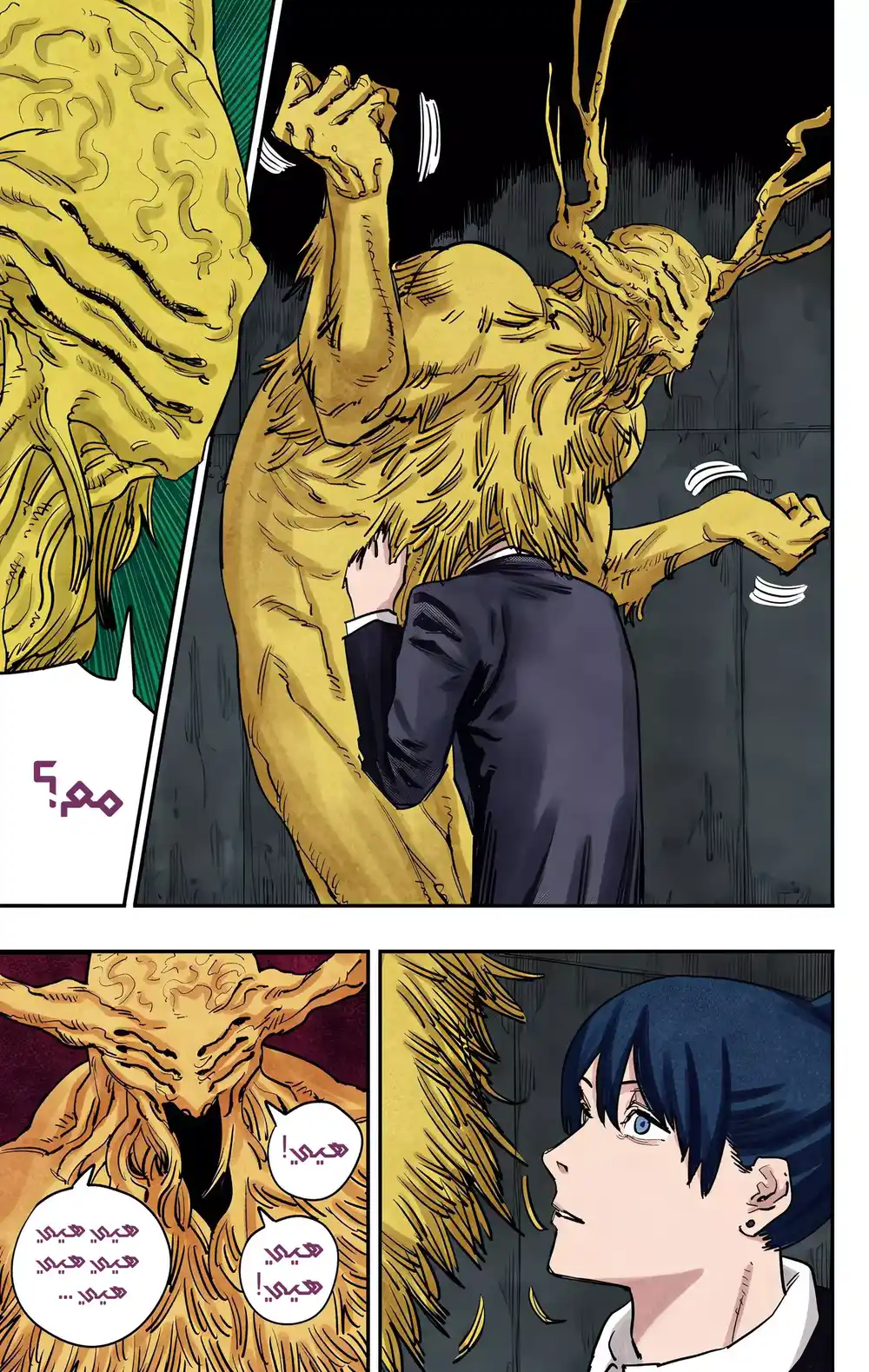 Chainsaw Man - Digital Colored 32 - مرارًا و تكرارًا página 3