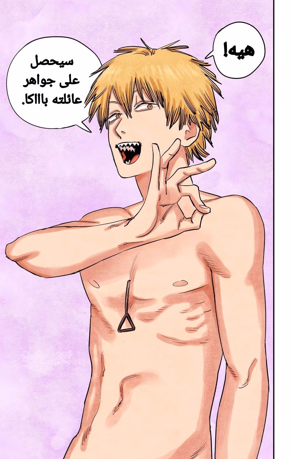 Chainsaw Man - Digital Colored 38 - إنتقام سهل página 11