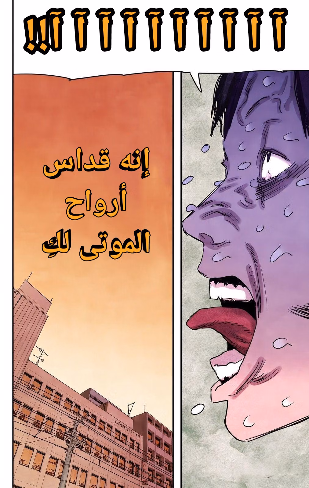 Chainsaw Man - Digital Colored 38 - إنتقام سهل página 16
