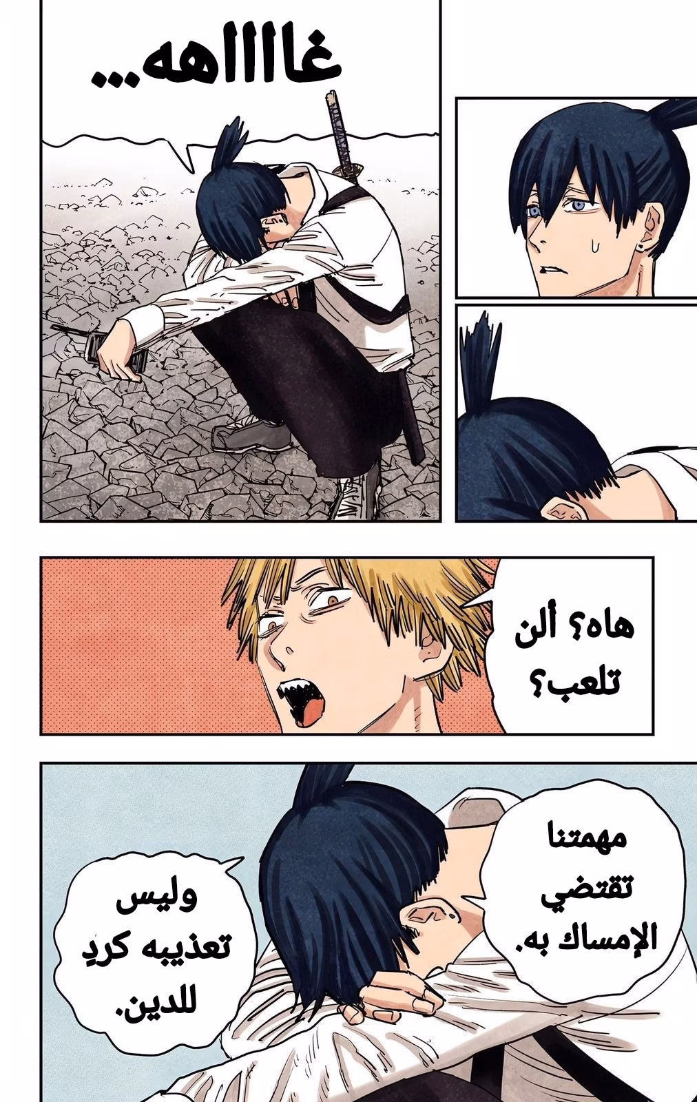 Chainsaw Man - Digital Colored 38 - إنتقام سهل página 8