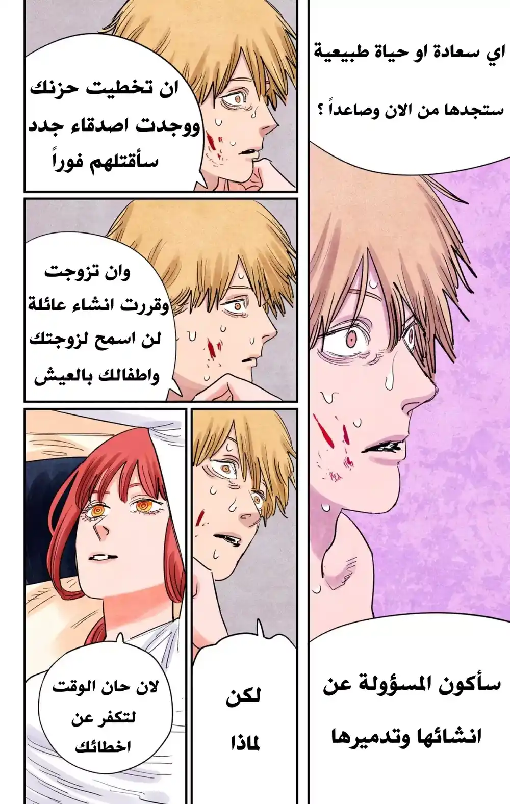 Chainsaw Man - Digital Colored 82 - افطار مناسب página 11