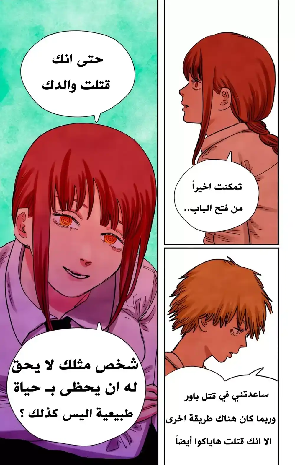 Chainsaw Man - Digital Colored 82 - افطار مناسب página 16