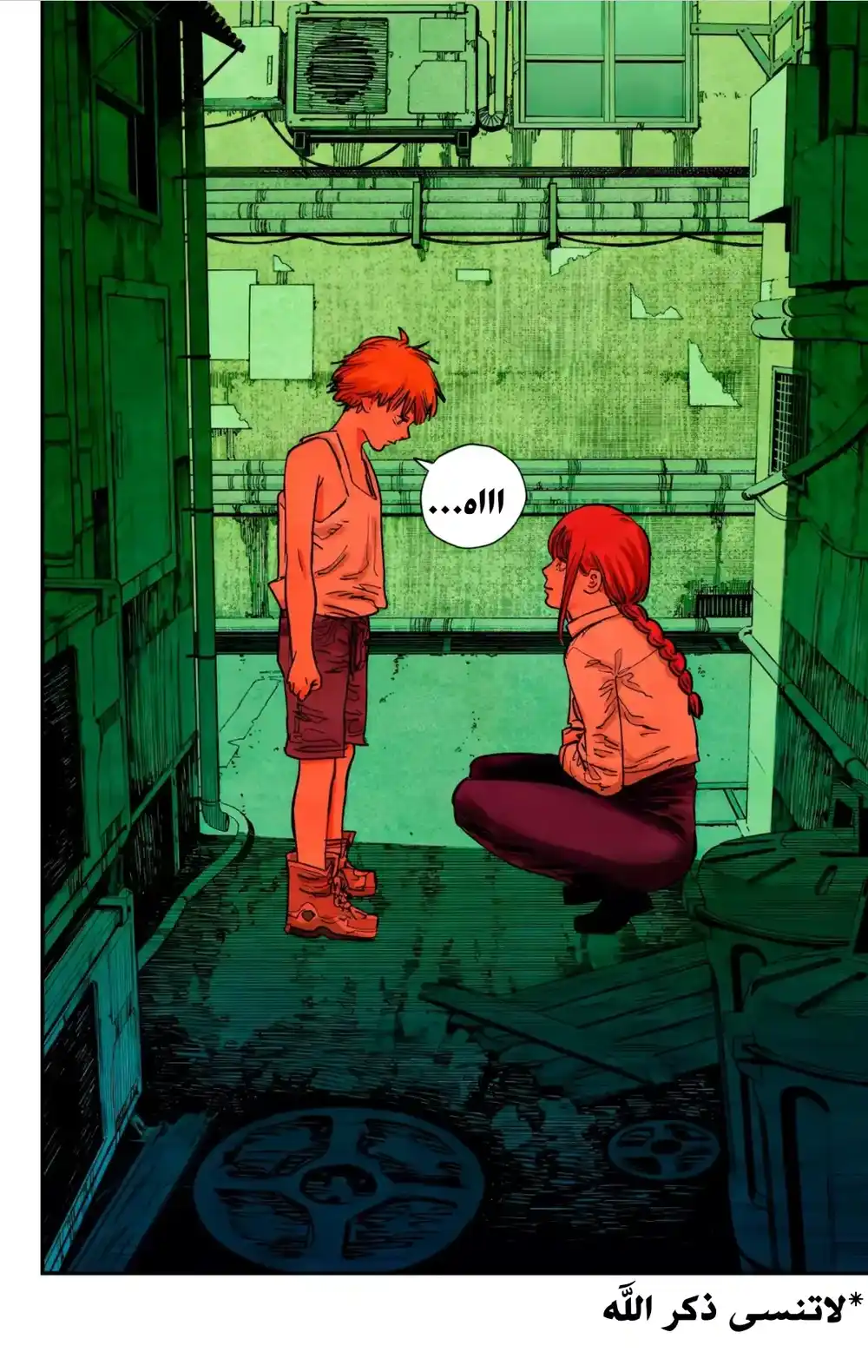 Chainsaw Man - Digital Colored 82 - افطار مناسب página 17