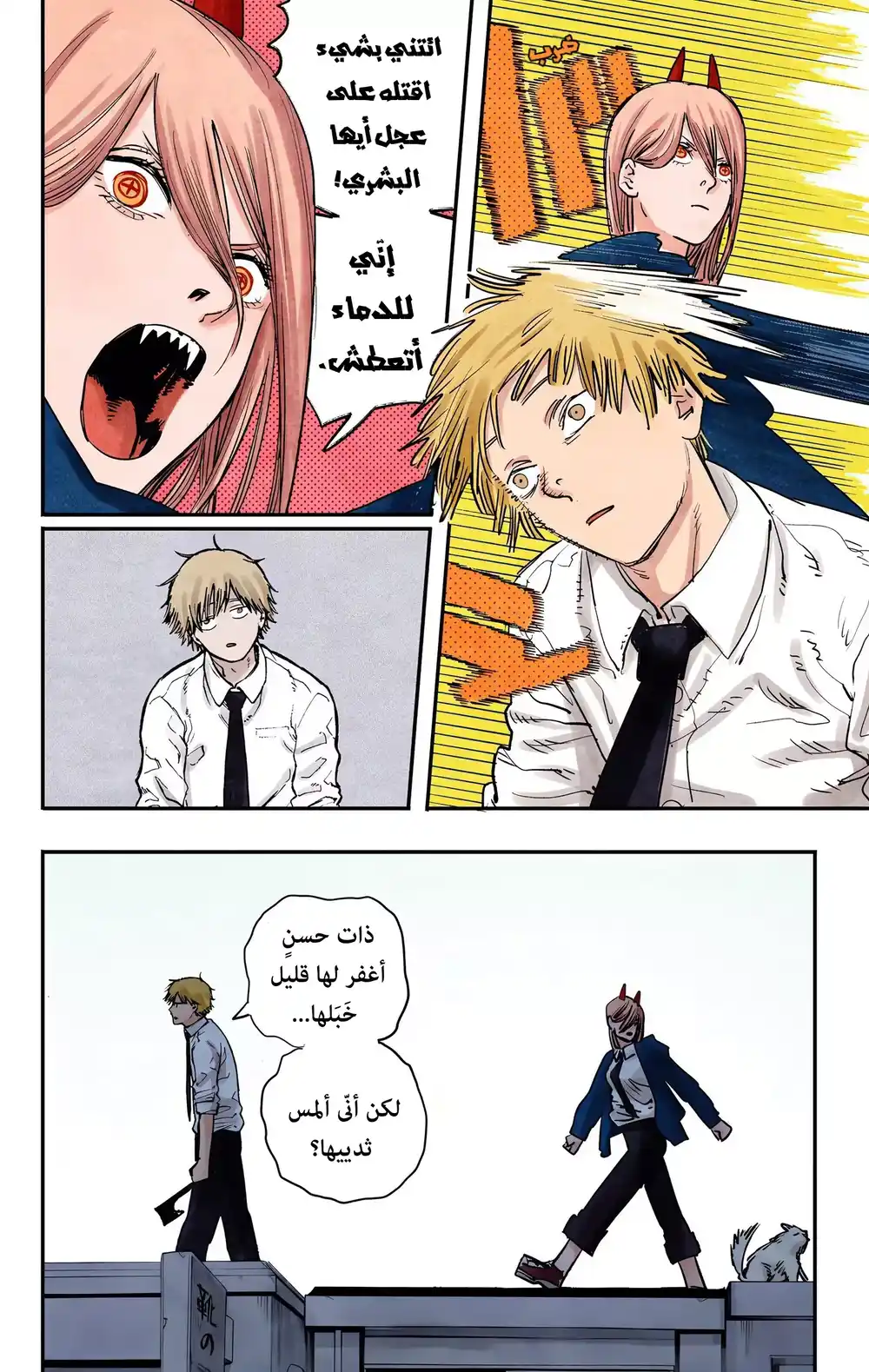 Chainsaw Man - Digital Colored 5 - السبيل للمس بعض الأثداء página 3
