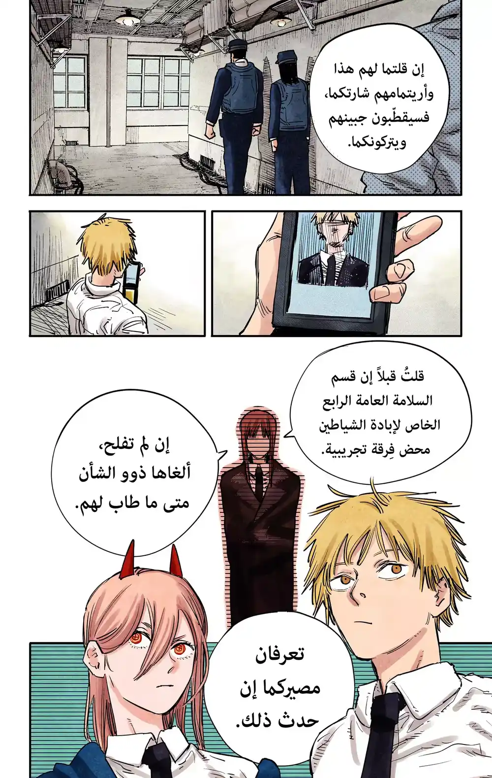 Chainsaw Man - Digital Colored 5 - السبيل للمس بعض الأثداء página 5