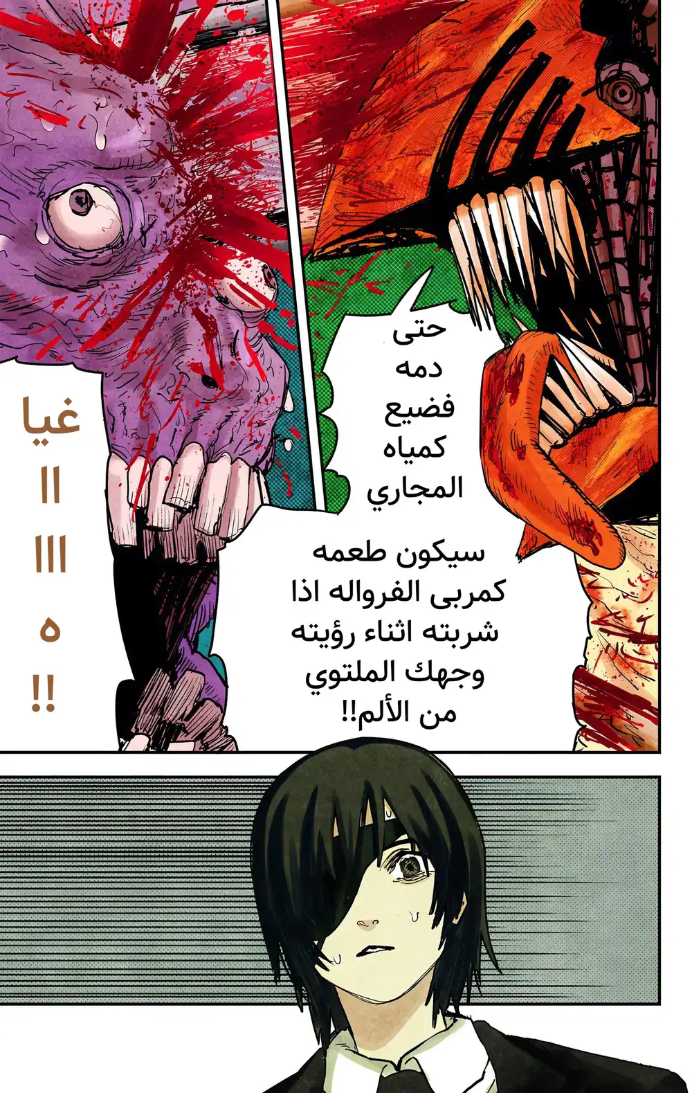 Chainsaw Man - Digital Colored 19 - جائزة نوبل página 3