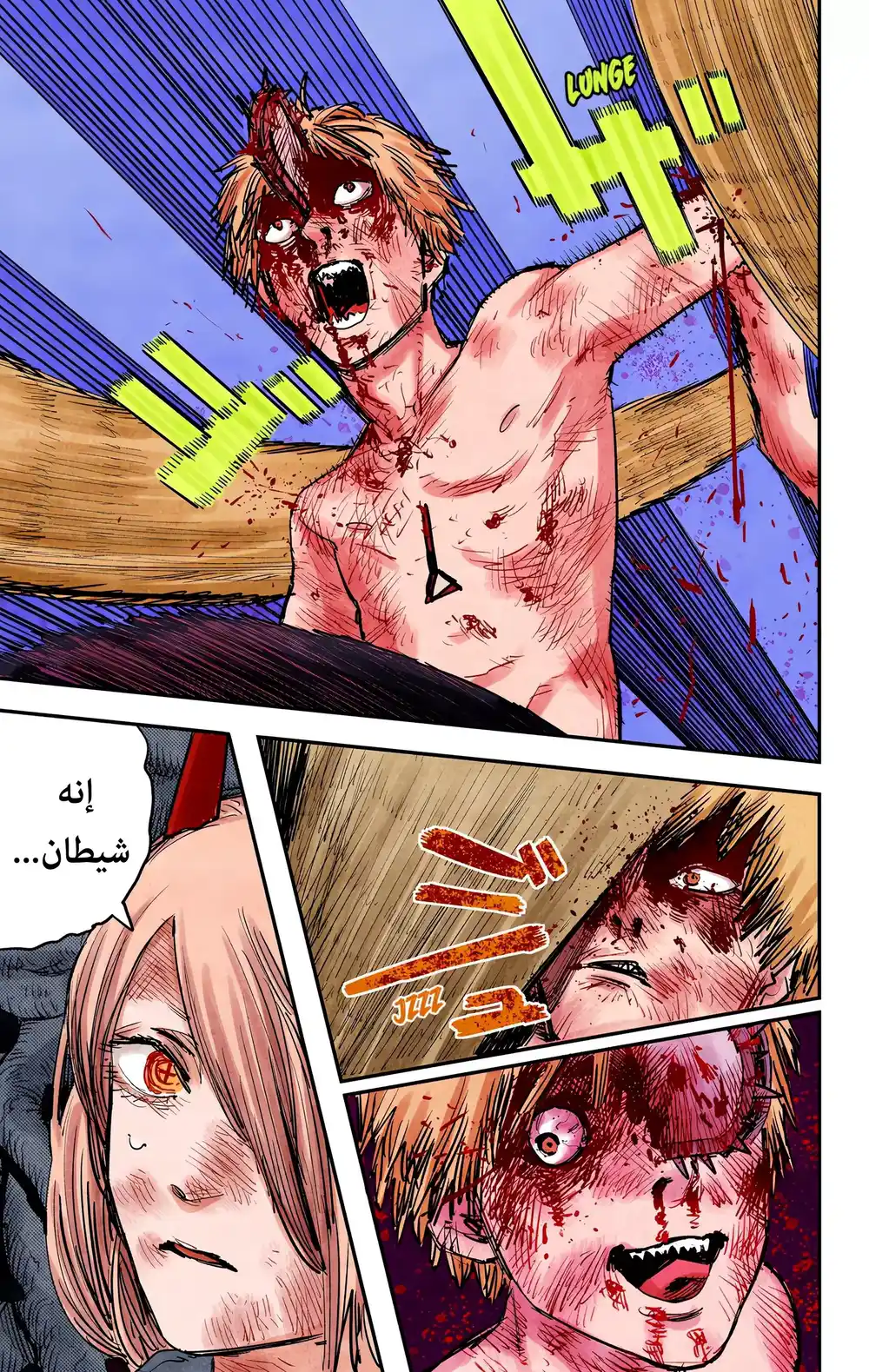 Chainsaw Man - Digital Colored 10 - كُون página 10
