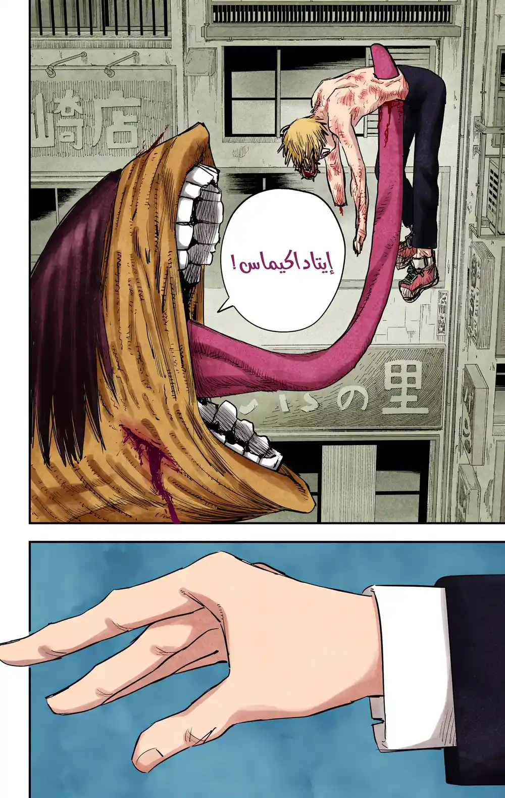 Chainsaw Man - Digital Colored 10 - كُون página 13