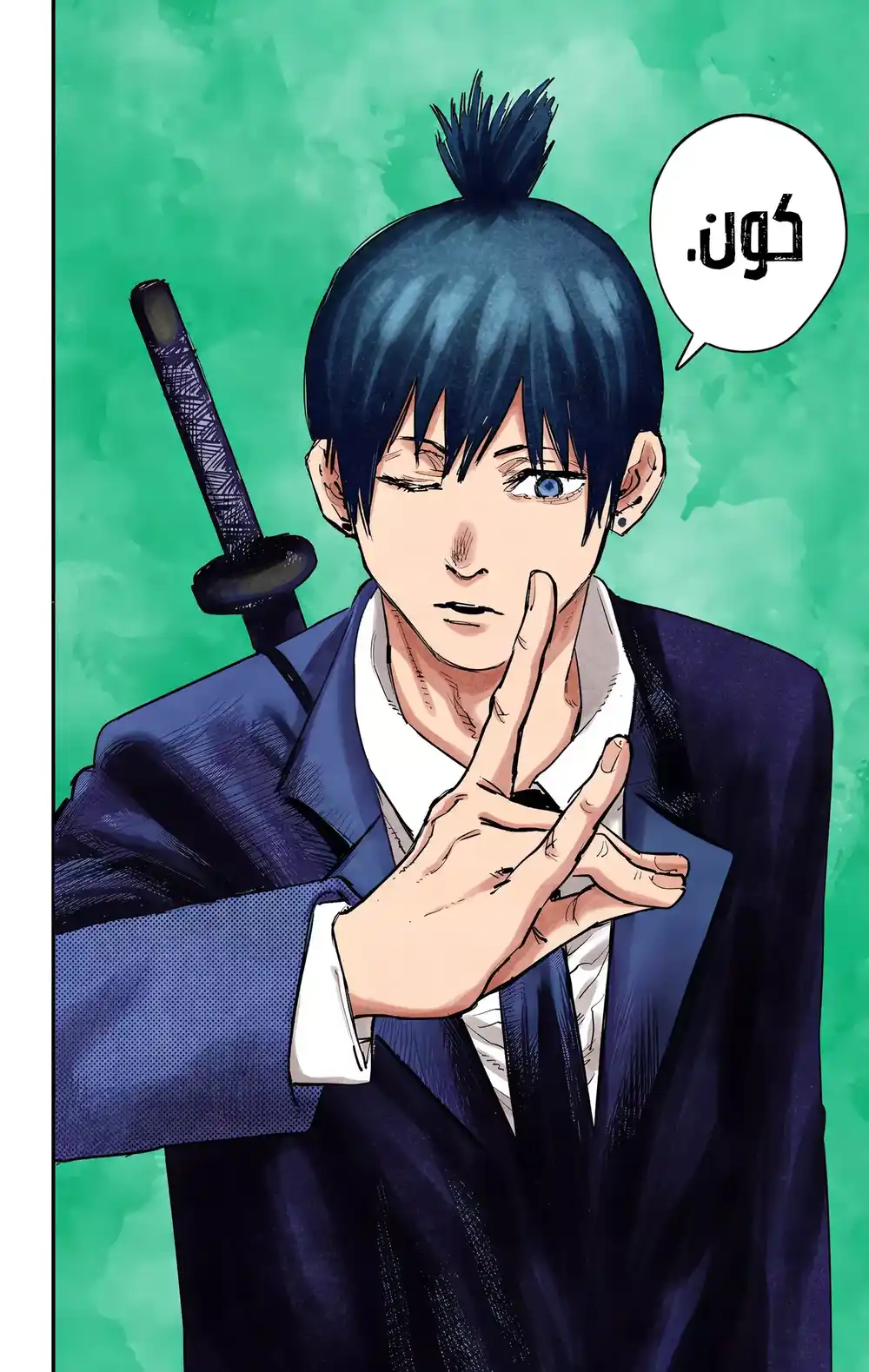 Chainsaw Man - Digital Colored 10 - كُون página 15