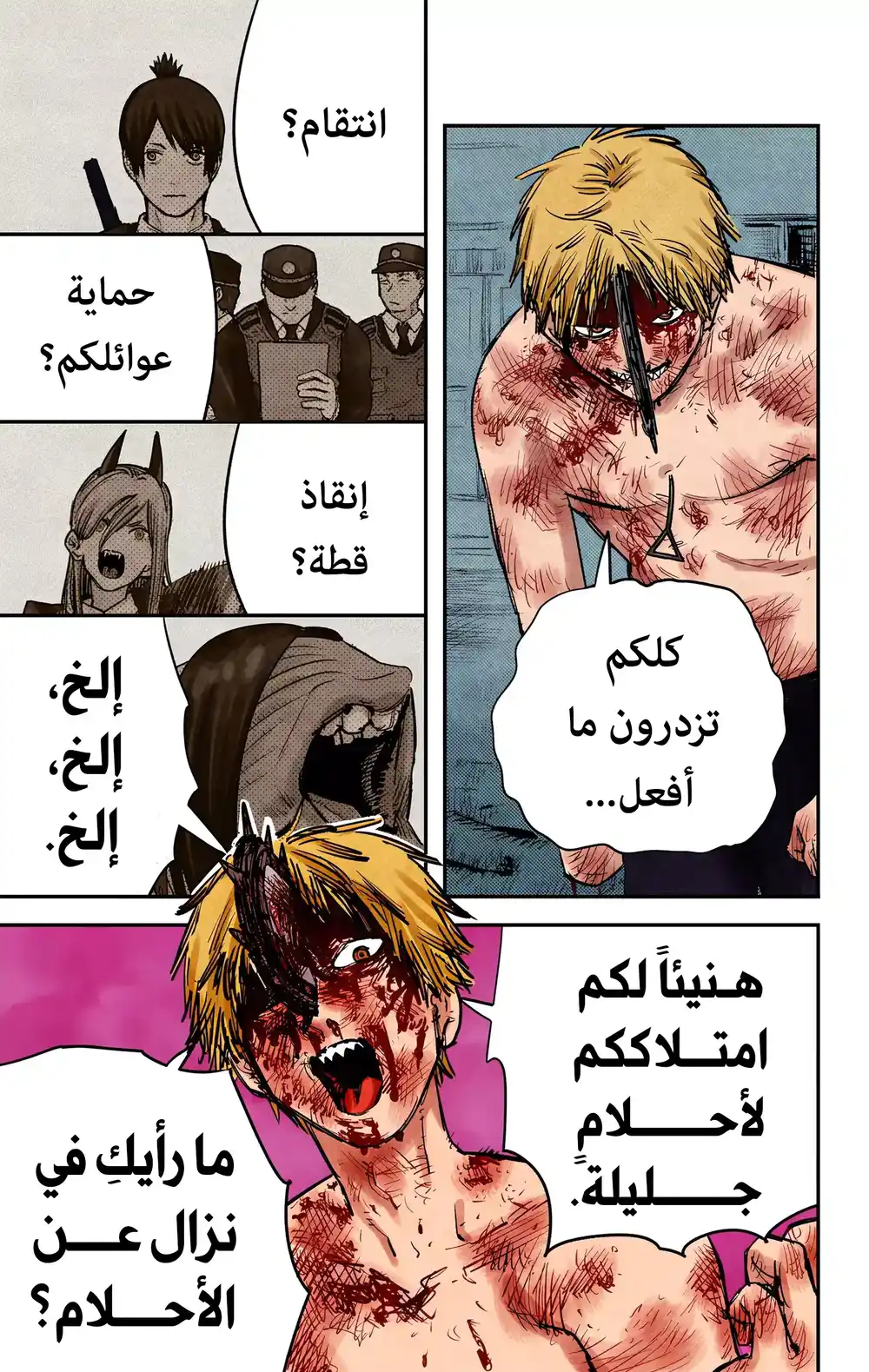 Chainsaw Man - Digital Colored 10 - كُون página 8