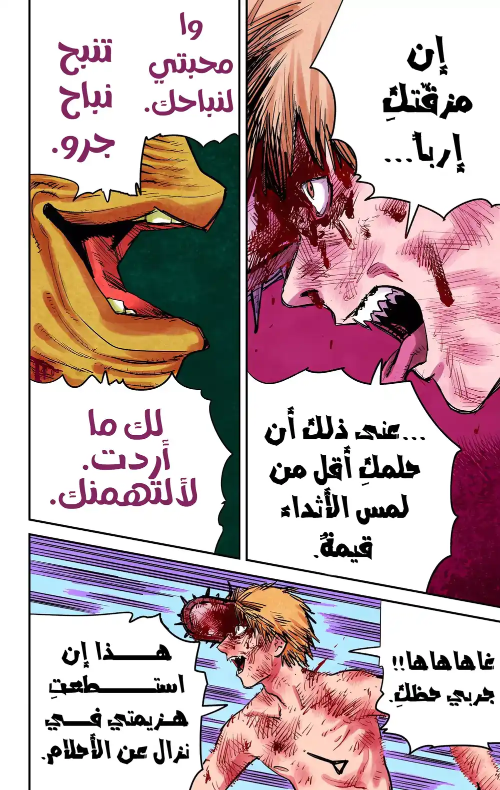 Chainsaw Man - Digital Colored 10 - كُون página 9