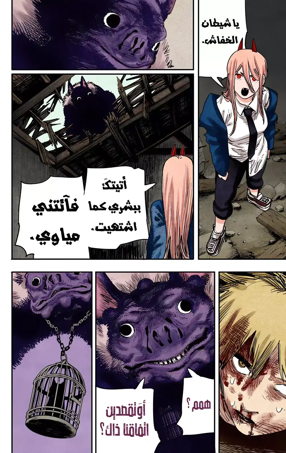 Chainsaw Man - Digital Colored 7 - مستقر مياوي página 3