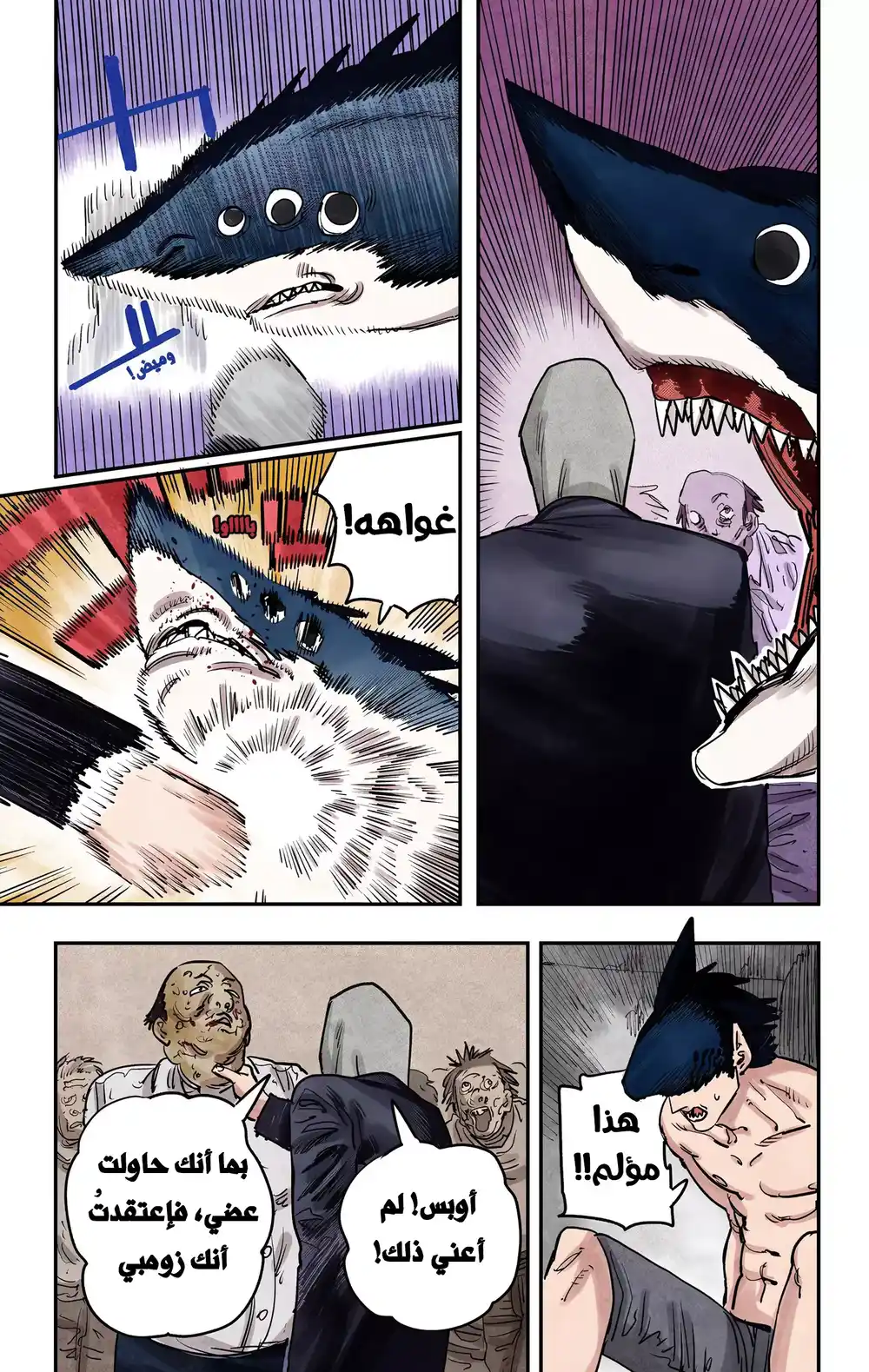 Chainsaw Man - Digital Colored 34 - فريق كامل página 5