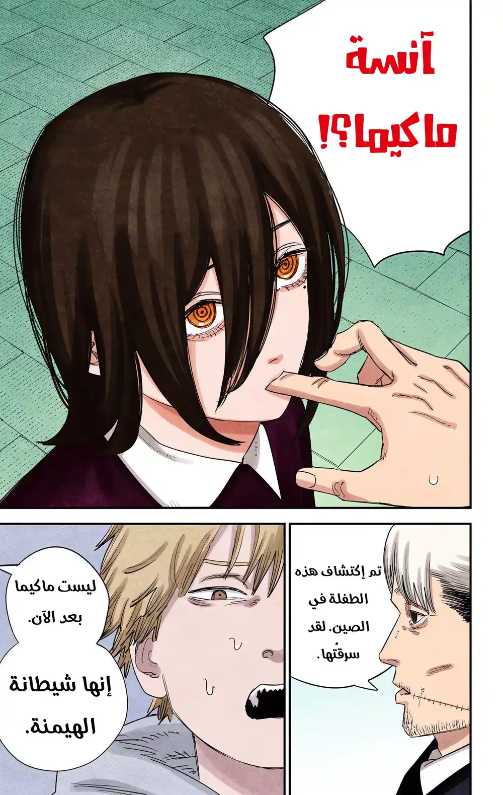 Chainsaw Man - Digital Colored 97 - الفصل الأخير: أنا وحب ومنشار página 9