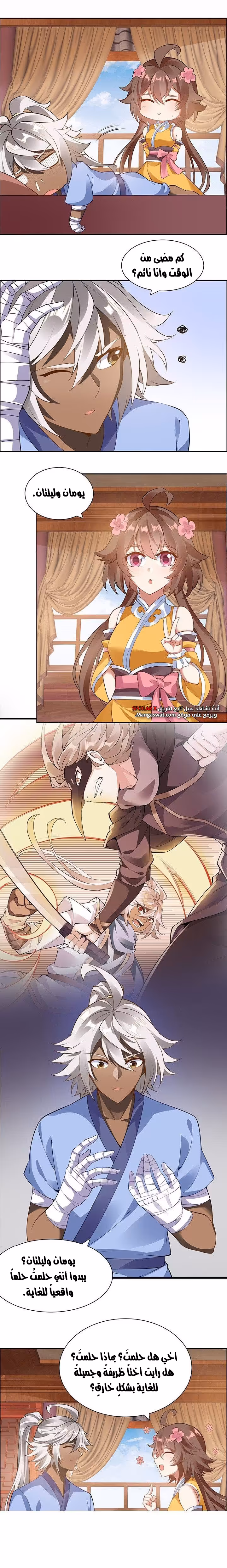 Inverse Scale 8 página 3