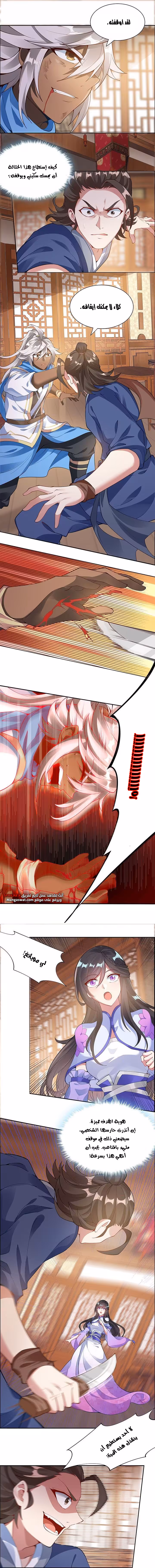 Inverse Scale 5 página 5