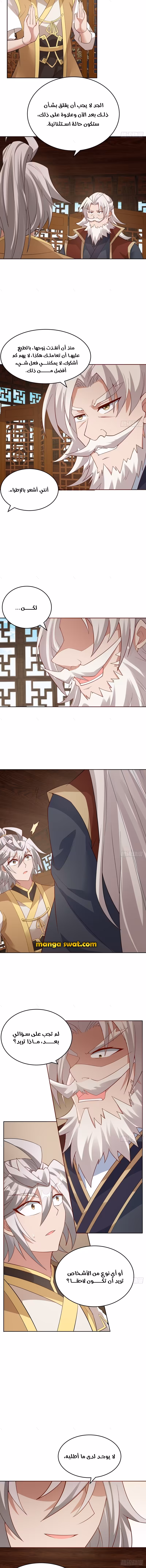 Inverse Scale 141 página 2