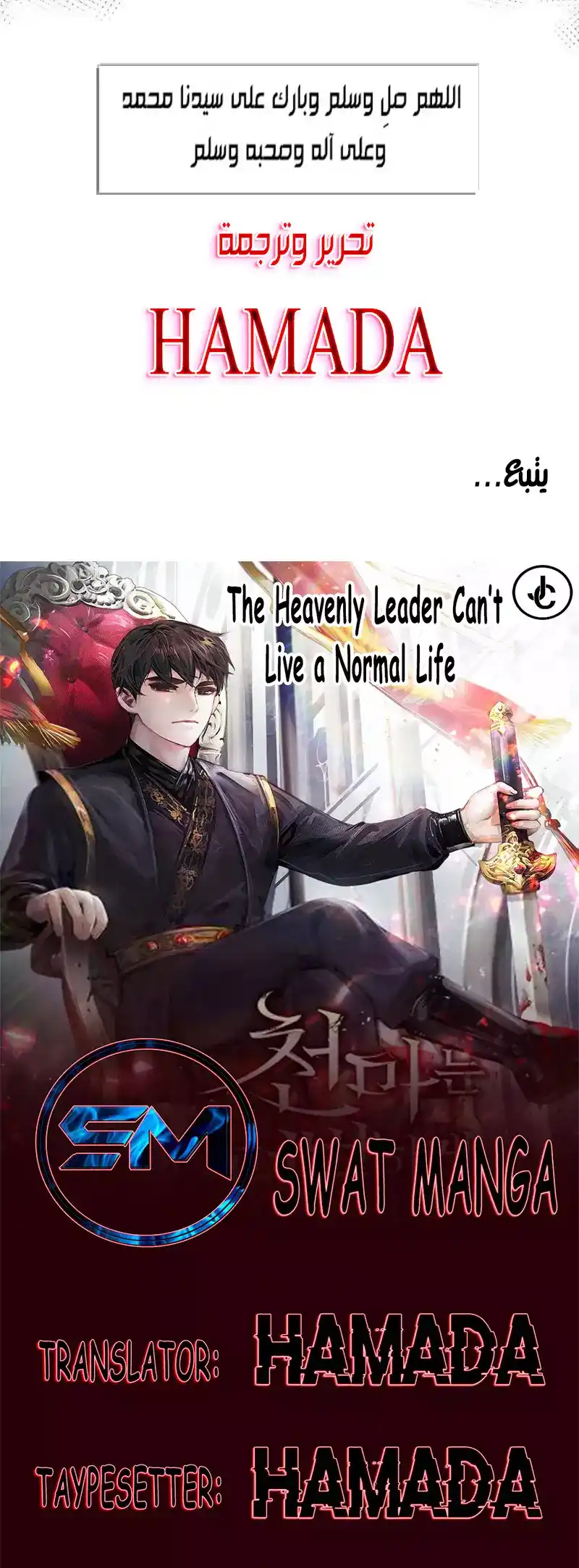 The Heavenly Demon Can’t Live a Normal Life 14 página 38