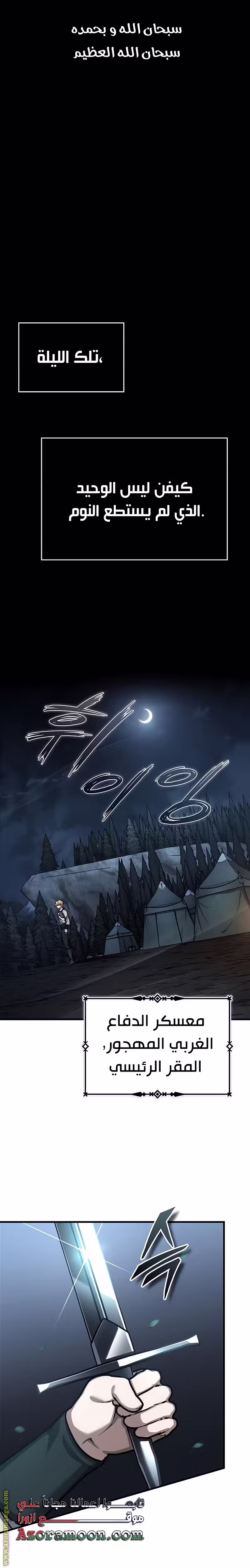 The Heavenly Demon Can’t Live a Normal Life 150 página 1