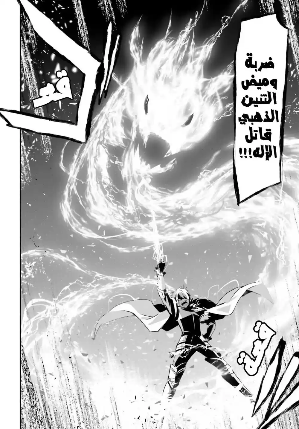 Kage no Jitsuryokusha ni Naritakute 22 página 7