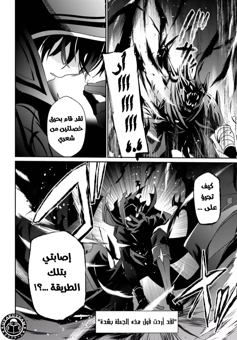 Kage no Jitsuryokusha ni Naritakute 46 - الفصل 46 página 5