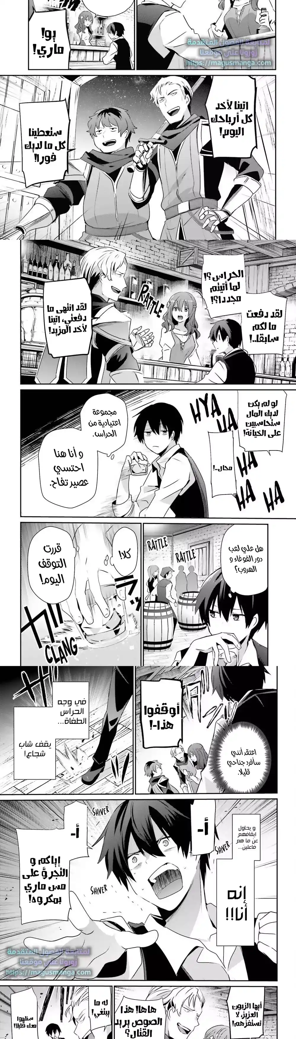 Kage no Jitsuryokusha ni Naritakute 41 página 2